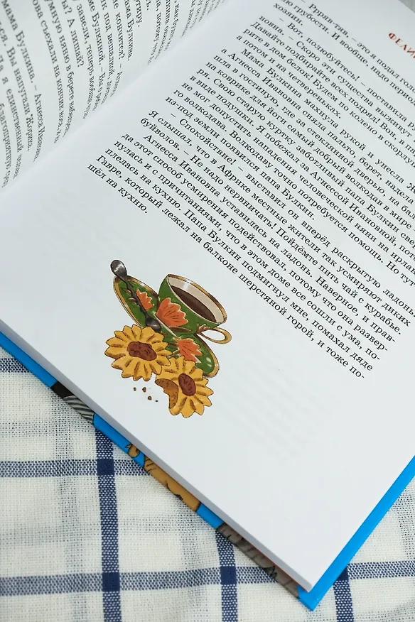 Книга Феликс Булкин (Юлия Симбирская) — 14