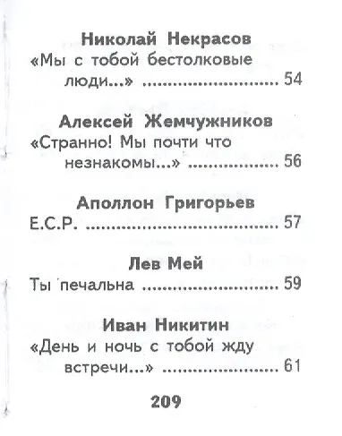 Книга Стихи о любви, миниатюра () — 21