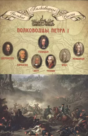 История России в романах, Том 036, В.Соловьев, Сергей Горбатов — 2517014 — 1