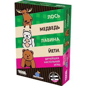Настольная игра Лось, медведь, лавина, йети