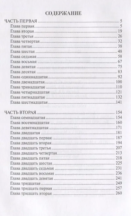 Книга Ленинградская зима (Василий Ардаматский) — 2