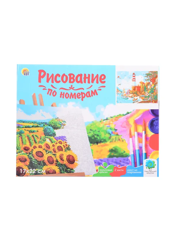 Холст с красками 17х22см по номерам, в коробке (14цв.) МАЯК У МОРЯ (Арт. ХК-3624) 2845211 — 2