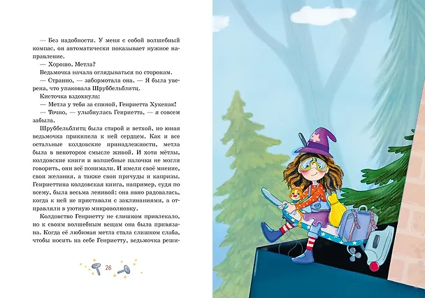 Книга Как сдать экзамен? (Андреа Линеш) — 7