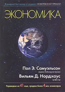 Экономика