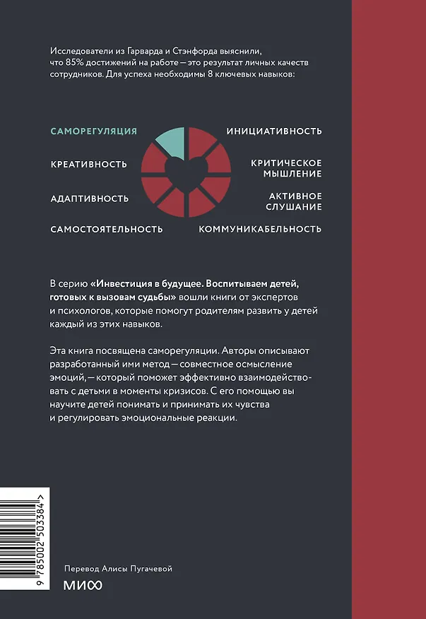 Книга Чувства — это важно! Как научить ребенка понимать свои эмоции и управлять ими (Алиса Кэмпбелл, Лорен Стаубл) — 2