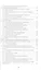 Организация питания военнослужащих. Учебное пособие для вузов — 2912736 — 3