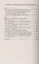 Инвалидность: порядок признания, социальная защита и поддержка — 2431370 — 3
