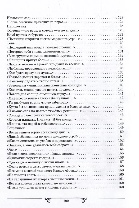 Книга Клуб пустых табуретов: сборник стихотворений (Полина Ярыгина) — 5