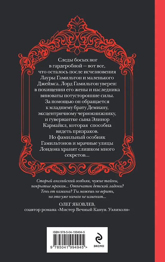 Книга Комплект из 2-х книг (Погасни свет, долой навек + Меня укутай в ночь и тень) () — 8