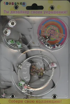 Набор бижутерии 1Businka 23 Ролики (блистер) 2368000
