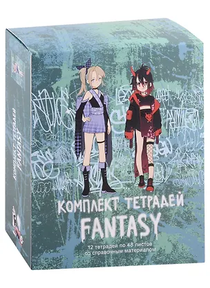 Тетради предметные Listoff, Fantasy, 48 листов, 12 штук 2976384