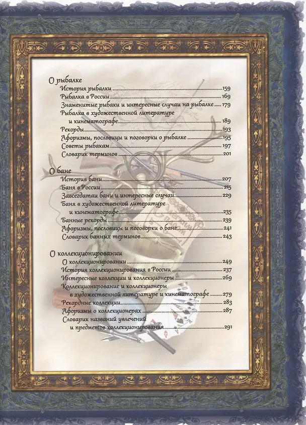 Книга Подарок мужчине в расцвете сил (кожаный переплет с металлической накладкой) (Марк Мамонтов) — 7