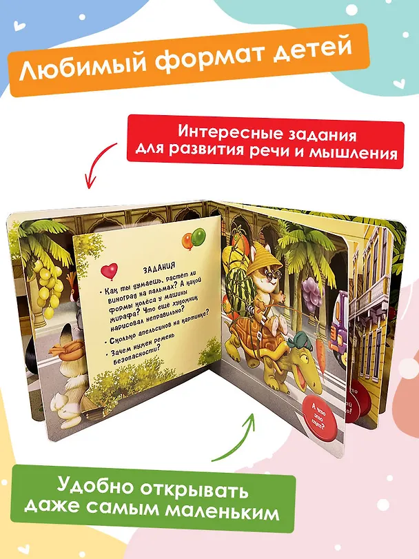Книга Машинки (Нина Пикулева) — 5