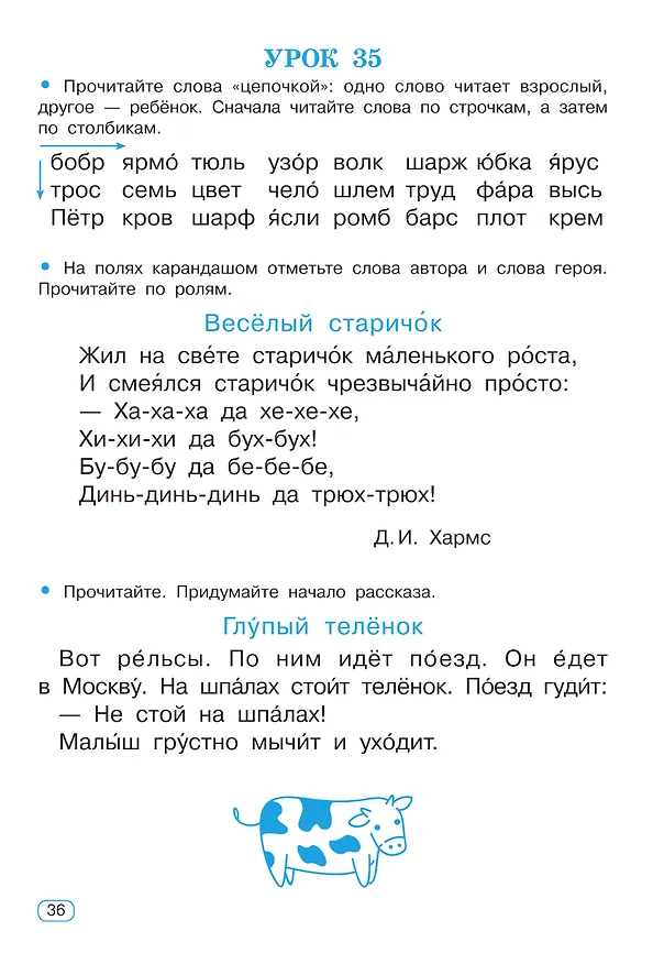 Книга Тренажёр по скорочтению (Ольга Узорова) — 15