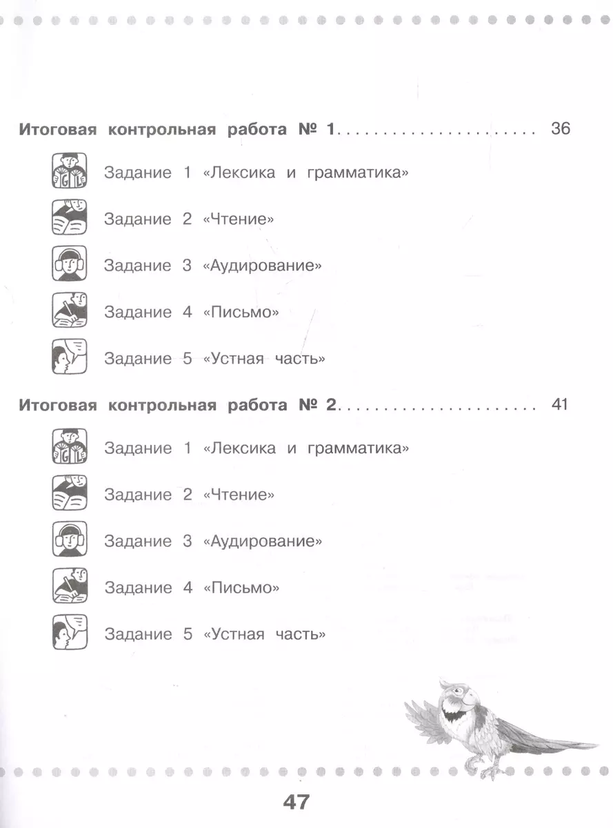 Немецкий язык. Контрольные задания. 3 класс (Ирина Бакирова, Ольга Каплина)  - купить книгу с доставкой в интернет-магазине «Читай-город». ISBN:  978-5-09-071238-5