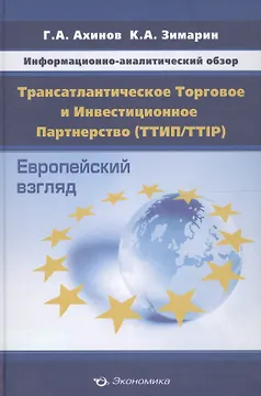 Завещание веков