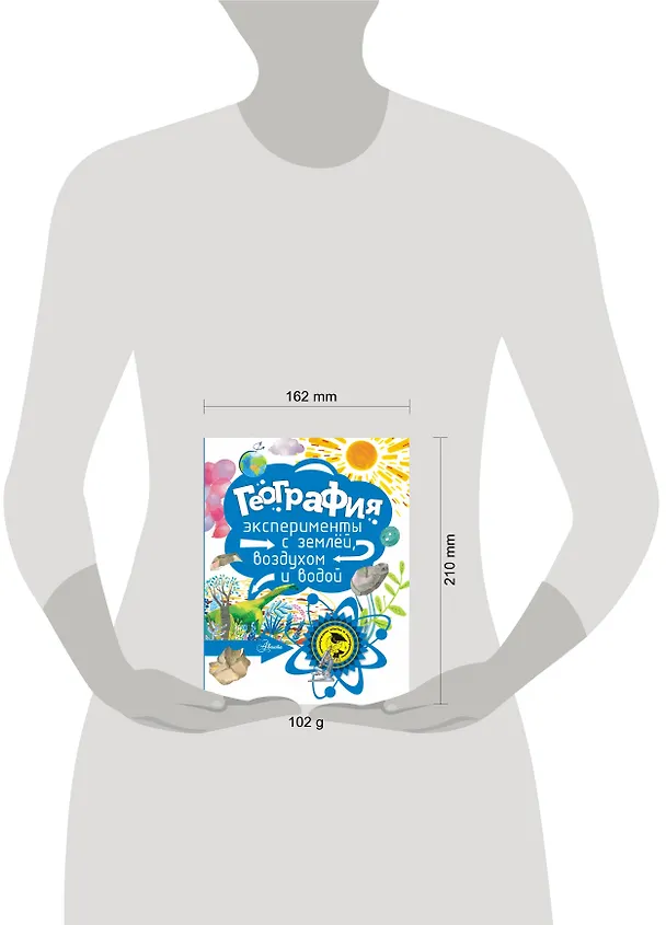 Книга География (Анастасия Мещерякова) — 4