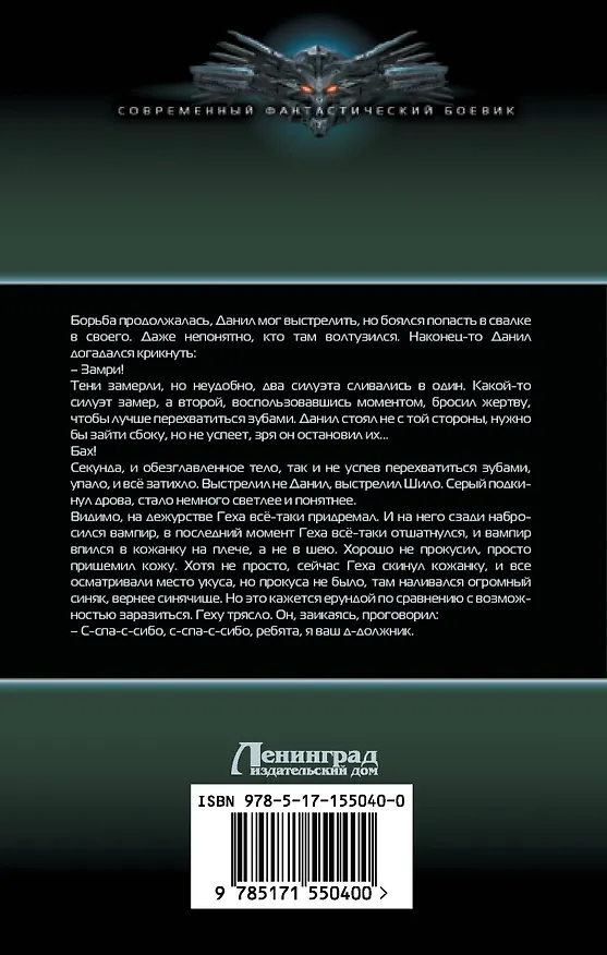 Книга Старая переправа (А. Поганец) — 2