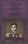 История России в романах, Том 041, Н.Гейнце, Аркачеев книга 1 — 2575151 — 1