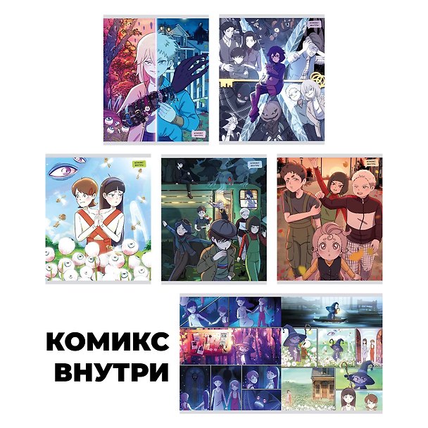 Тетрадь общая «Серия комиксов. Зловещие корни (Эксклюзив)», 48 листов в клетку, A5, в ассортименте - Listoff 3033036 — 1