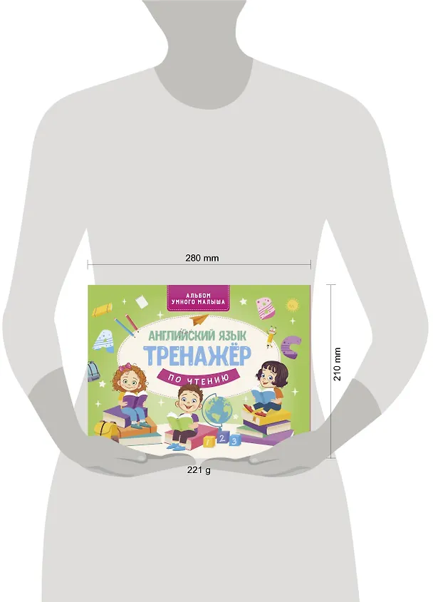 Книга Английский язык. Тренажер по чтению () — 4