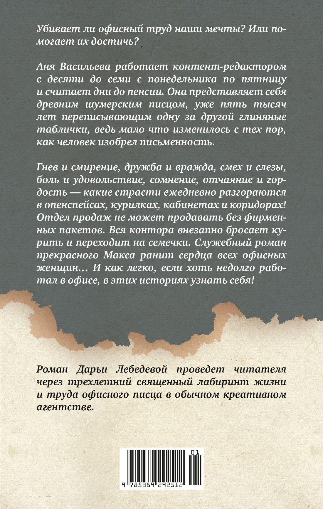 Изображение бумажной книги