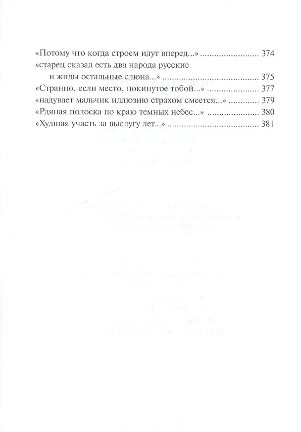 Книга Пока не стемнело (Борис Херсонский) — 3