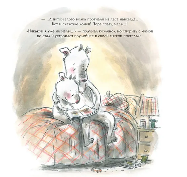 Книга Кто живет под кроватью? (Эрик Энглебер) — 2