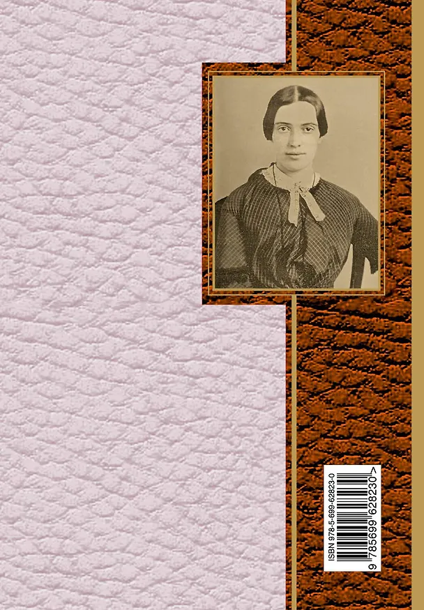 Книга Письмо Миру (Эмили Дикинсон) — 2
