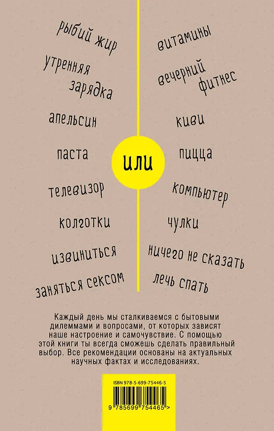 Книга Книга ответов. 125 фактов, которые могут изменить вашу жизнь (комплект) (К.И. Бушоу, Хилли Джейнс) — 2