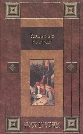 Книга Иванов и Рабинович или Ай гоу ту Хайфа (кор) (Владимир Кунин)