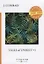 Tales of Unrest 1 = Рассказы о непокое 1: на англ.яз. Conrad J. — 2661345 — 1