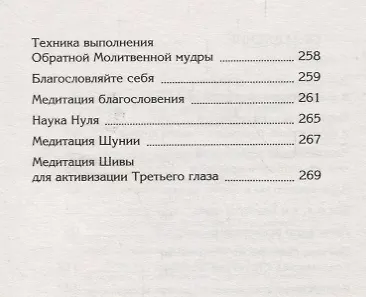 Книга Фантазии и реальность (2 изд.) (м) Бхаджан (Йоги Бхаджан) — 3