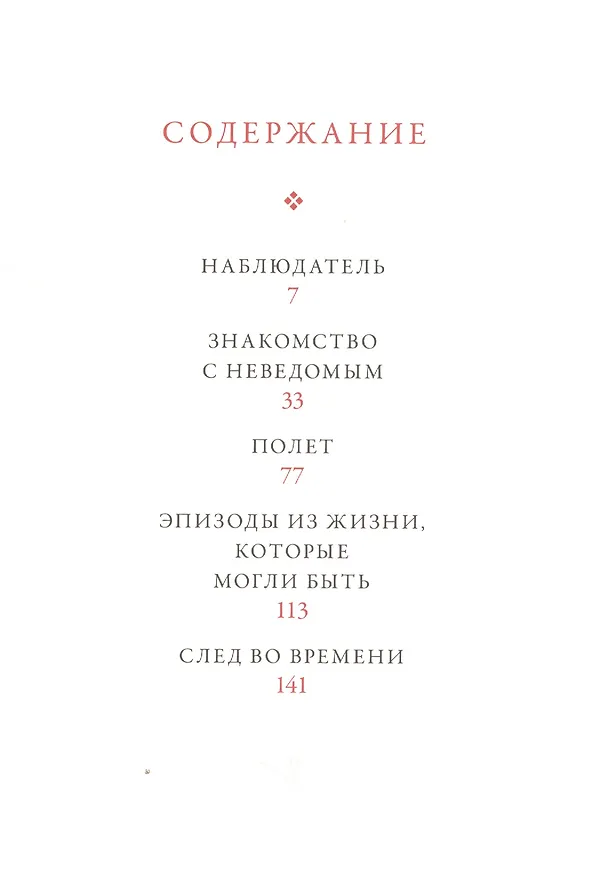 Книга След во времени (Владимир Аверкиев) — 2