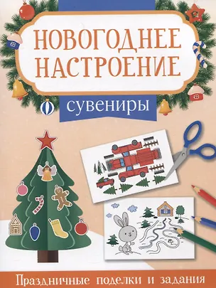 Книга Сувениры ()