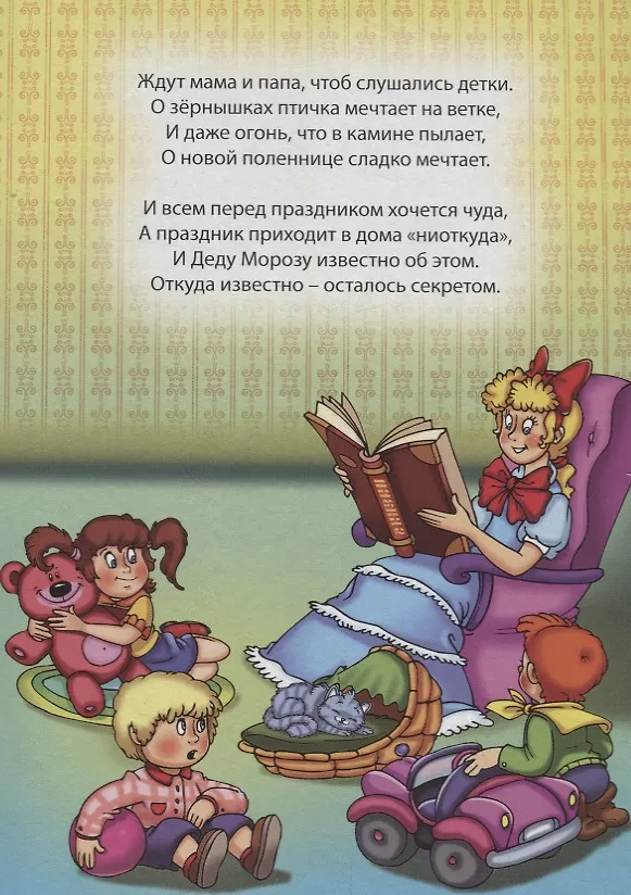 Книга КАРТОНКА. НОВОГОДНИЕ МЕЧТЫ () — 2