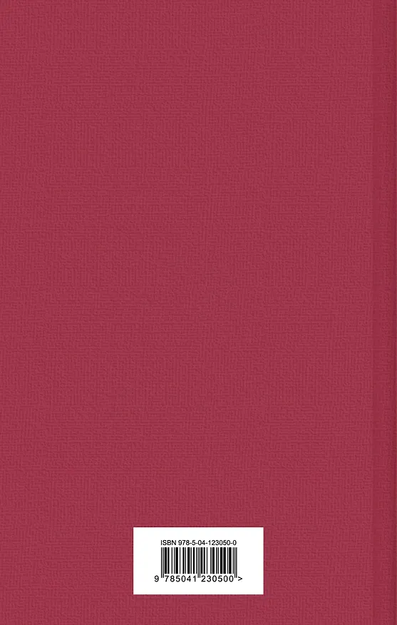 Книга Ярмарка тщеславия. Том 1 (Уильям Мейкпис Теккерей) — 2