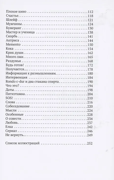 Книга Лабиринт (Галина Бирчанская) — 3