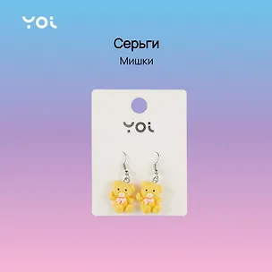 Серьги Yoi, "Мишки", 4 см 3010206