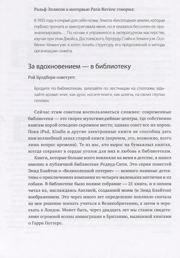 Книга Литературный мастер-класс (новинка) (Юрген Вольф) — 8