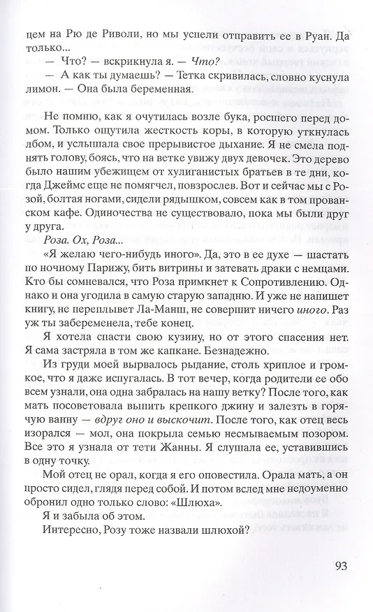 Книга Сеть Алисы (Кейт Куинн) — 3