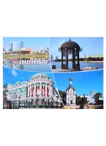 ГС Магнит закатной 65х90мм Екатеринбург Беседка Часовня Дом Севастьянова