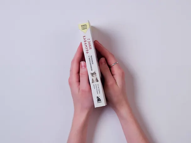 Книга Человек с миллионом. Что мы теряем, когда находим деньги (Гэнки Кавамура) — 20
