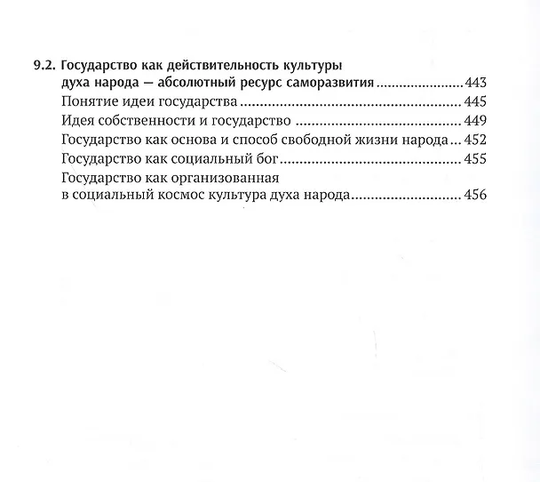 Книга Культура духа (Валерий Мурашов) — 6