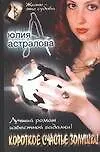 Жизнь - это судьба