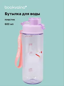 Бутылка «Собачка. Cute Dog» (лавандовая крышка, пластик) (600мл)