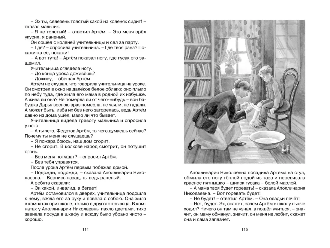 Волшебное кольцо: сказки и рассказы (Андрей Платонов) - купить книгу с  доставкой в интернет-магазине «Читай-город». ISBN: 978-5-389-21854-3