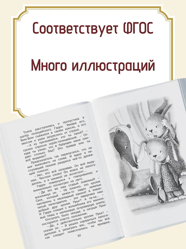 Книга Знаменитый утёнок Тим (Энид Блайтон) — 5