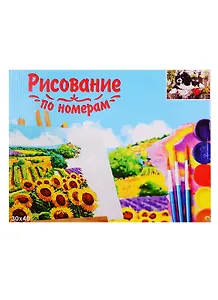 Набор для раскрашивания по номерам ТМ Рыжий Кот Холст Вислоухий щенок 30х40см Х-9102