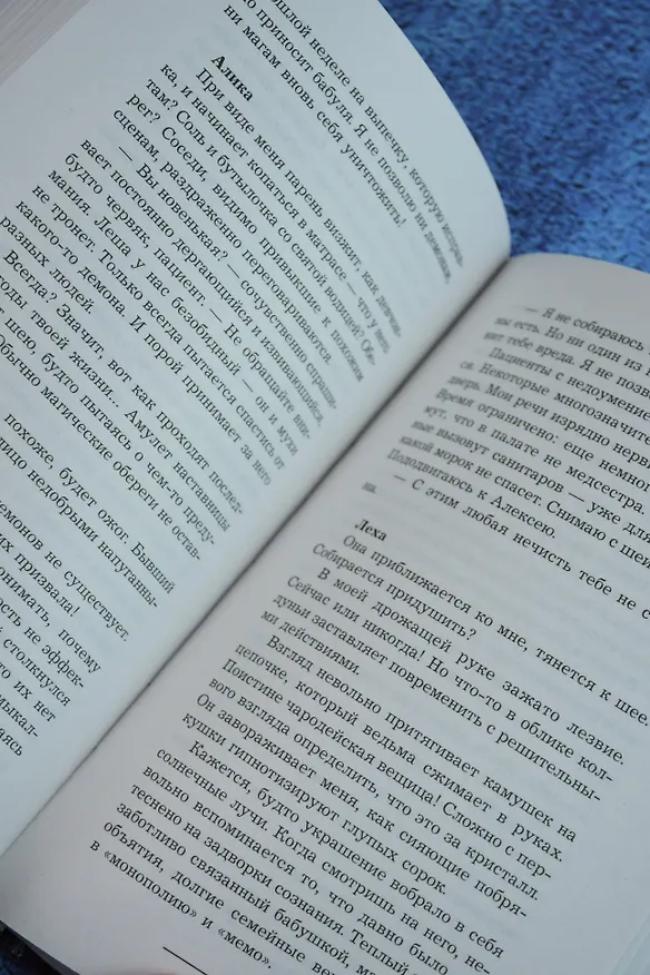 Книга Ведьма Алика. Пульс темной магии (Александра Власова) — 9